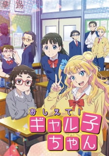 Please tell me! Galko-chan Sub