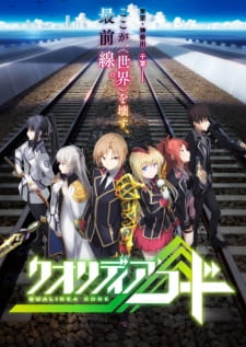 Qualidea Code (Sub)