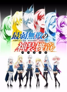 Undefeated Bahamut Chronicle (Sub)