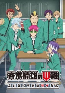 The Disastrous Life of Saiki K. 2 (Sub)