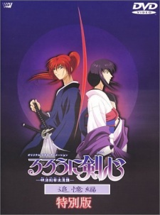 Samurai X: Trust and Betrayal OVA (Dub)