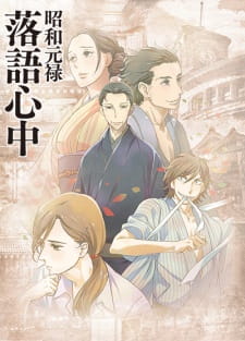 Showa Genroku Rakugo Shinju (Sub)