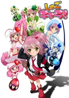 Shugo Chara! Sub