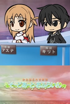 Sword Art Online Specials Sub