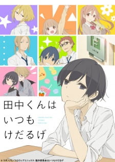 Tanaka-kun is Always Listless (Sub)