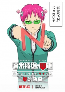 The Disastrous Life of Saiki K.: Reawakened Sub