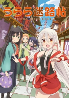 Urara Meirochou (Sub)