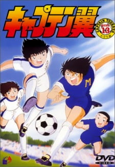 Captain Tsubasa (Sub)