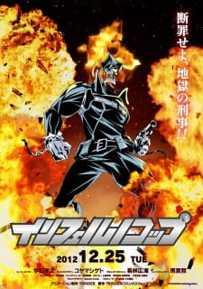 Inferno Cop (Sub)