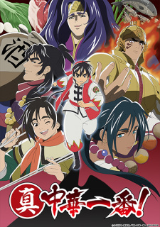 Shin Chuuka Ichiban! Season 2 Sub