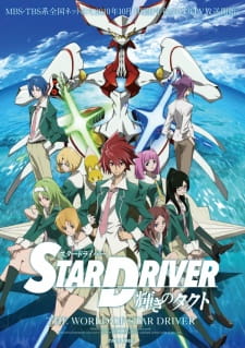 Star Driver (Sub)