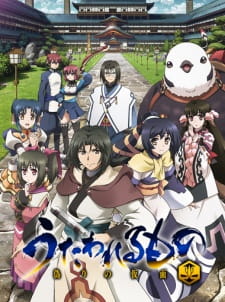 Utawarerumono: The False Faces (Sub)