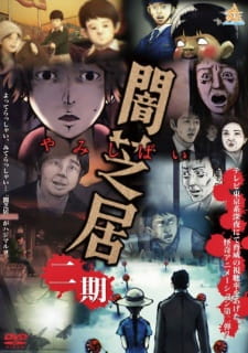 Yamishibai: Japanese Ghost Stories 2 (Sub)