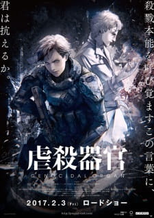 Genocidal Organ Dub (2017)