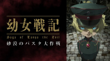 Saga of Tanya the Evil: Operation Desert Pasta OVA