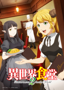 Restaurant to Another World Season 2 Dub